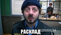 расклад