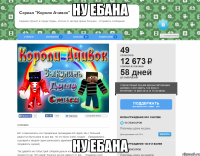 ну ебана ну ебана