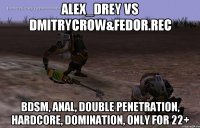 Alex_Drey vs DmitryCrow&Fedor.rec BDSM, Anal, Double penetration, Hardcore, Domination, only for 22+