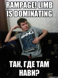 Rampage! Limb is Dominating Так, где там нави?