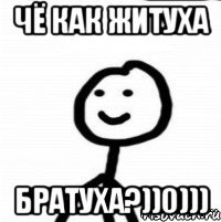 чё как житуха братуха?))0)))
