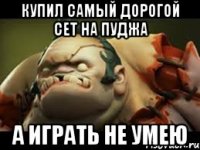 Купил самый дорогой сет на пуджа а играть не умею