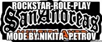 Rockstar-Role-Play Mode By Nikita_Petrov