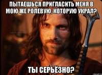 пытаешься пригласить меня в мою же ролевую, которую украл? ты серьёзно?