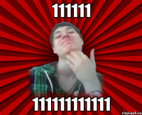 111111 111111111111