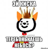 Эй киска теребонькаешь небось?