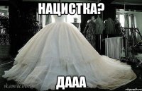 нацистка? дааа