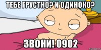 Тебе грустно? и одиноко? Звони! 0902
