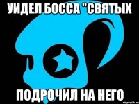 уидел босса "святых подрочил на него