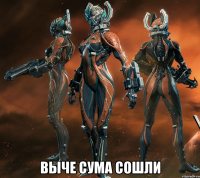  выче сума сошли