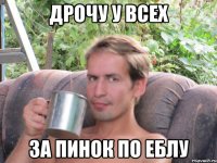дрочу у всех за пинок по еблу