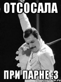 Отсосала При парне :з