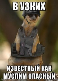 В узких Известный Как муслим опасный