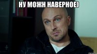 Ну можн наверное) 