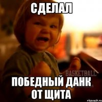Сделал победный данк от щита