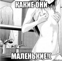 какие они маленькие!(