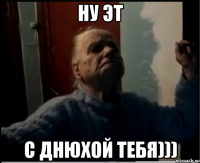 Ну эт С Днюхой тебя)))