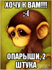 Хочу к вам!!! ;-( Опарыши, 2 штука