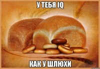 У тебя IQ Как у шлюхи
