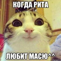 Когда Рита Любит Масю^^