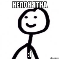 непонятна :(