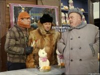 Сварачивайтесь. Есть дело.