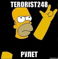 Terorist248 рулет