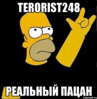 Terorist248 реальный пацан