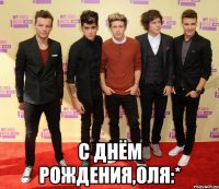  С Днём Рождения,Оля:*