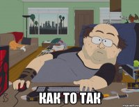  Как то так