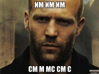 им им им см м мс см с