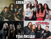 Елена Фтоп тебе пизда!