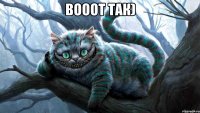 Вооот так) 