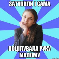 затупили і сама поцілувала руку малому