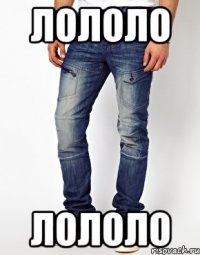 лололо лололо