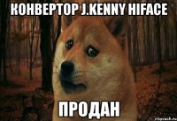 Конвертор J.Kenny Hiface Продан