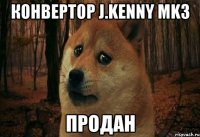 Конвертор J.Kenny Mk3 Продан