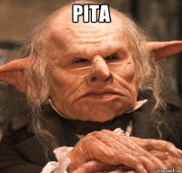РІТА 