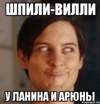 Шпили-вилли у ланина и арюны
