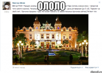 ололо 