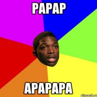 рарар арарара
