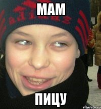 мам пицу