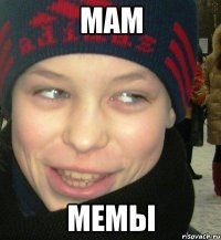 мам мемы