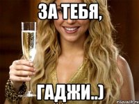 за тебя, Гаджи..)