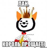Лан, Король прощает)