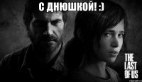 С днюшкой! :) 