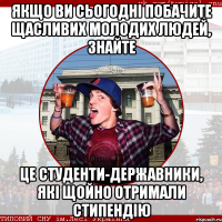 Якщо ви сьогодні побачите щасливих молодих людей, знайте це студенти-державники, які щойно отримали стипендію