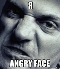 Я angry face