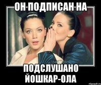 ОН ПОДПИСАН НА ПОДСЛУШАНО ЙОШКАР-ОЛА