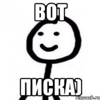 Вот Писка)